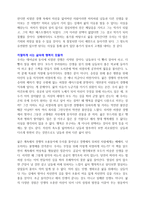 [A+ 독후감]하마터면 열심히 살 뻔 했다(독서감상문)-3