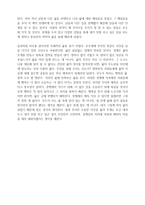 [A+ 독후감]하마터면 열심히 살 뻔 했다(독서감상문)-4