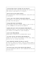 면접합격:이대목동병원면접질문답변(간호사7년 리스트)이대목동병원면접후기 이대목동병원면접예상질문 이화여자대학교병원간호사 면접자기소개 지원동기-5