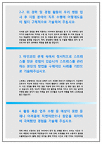 보라매병원자소서자기소개서 보라매병원자소서 보라매병원자기소개서 서울보라매병원 합격자소서자기소개서 보라매병원면접자소서자기소개서 서울특별시 보라매병원-3