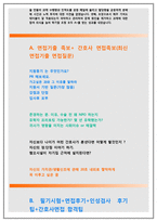 보라매병원자소서자기소개서 보라매병원자소서 보라매병원자기소개서 서울보라매병원 합격자소서자기소개서 보라매병원면접자소서자기소개서 서울특별시 보라매병원-4