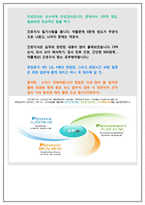 보라매병원자소서자기소개서 보라매병원자소서 보라매병원자기소개서 서울보라매병원 합격자소서자기소개서 보라매병원면접자소서자기소개서 서울특별시 보라매병원-5