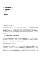 [가족복지실천] 가족상담 개입-2