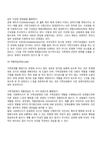 [가족복지실천] 가족상담 개입-4