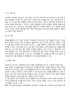 [가족복지실천] 가족상담 개입-5