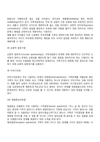 [가족복지실천] 가족상담 개입-6