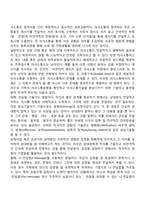 [가족복지실천] 가족상담 개입-8