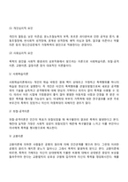 가정폭력의 개념 및 유형, 가정폭력 실태와 원인, 가정폭력의 주기-5