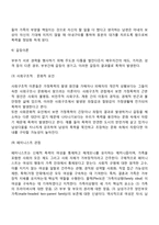 가정폭력의 개념 및 유형, 가정폭력 실태와 원인, 가정폭력의 주기-6