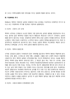 가정폭력의 개념 및 유형, 가정폭력 실태와 원인, 가정폭력의 주기-7