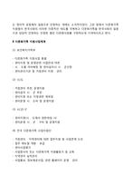 다문화가족 지원체계-3