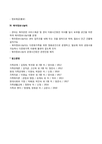 다문화가족 지원체계-5