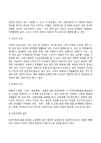빈곤가족의 개념과 발생원인, 빈곤가족(빈곤가정)의 특성(특징), 빈곤가족을 위한 대책방안-4