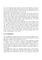 빈곤가족의 개념과 발생원인, 빈곤가족(빈곤가정)의 특성(특징), 빈곤가족을 위한 대책방안-5