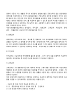빈곤가족의 개념과 발생원인, 빈곤가족(빈곤가정)의 특성(특징), 빈곤가족을 위한 대책방안-6