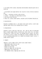 빈곤가족의 개념과 발생원인, 빈곤가족(빈곤가정)의 특성(특징), 빈곤가족을 위한 대책방안-7