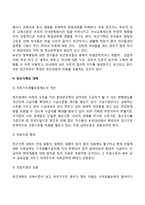 빈곤가족의 개념과 발생원인, 빈곤가족(빈곤가정)의 특성(특징), 빈곤가족을 위한 대책방안-10