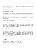빈곤가족의 개념과 발생원인, 빈곤가족(빈곤가정)의 특성(특징), 빈곤가족을 위한 대책방안-11