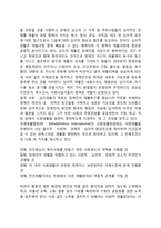 사회심리재활 레포트-3