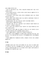 사회심리재활 레포트-4