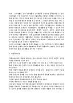사회심리재활 레포트-5