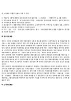 새터민가족을 위한 복지서비스 방향-3