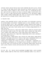 새터민가족을 위한 복지서비스 방향-4