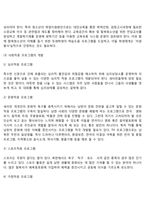 새터민가족을 위한 복지서비스 방향-5