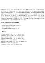 새터민가족을 위한 복지서비스 방향-6