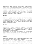 시각장애(녹내장, 백내장, 트라코마, 포도막염, 망막박리, 망막색소변성, 바이러스질환, 안외상)-4