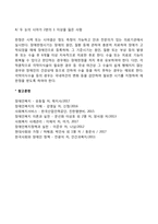 시각장애(녹내장, 백내장, 트라코마, 포도막염, 망막박리, 망막색소변성, 바이러스질환, 안외상)-6