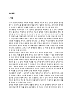 장애인 의료재활-2