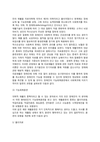 장애인 의료재활-3