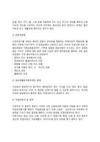 장애인 의료재활-4