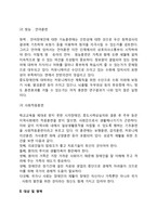 장애인 의료재활-5