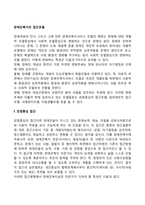 장애인복지의 접근모델-2