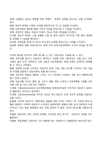 장애인복지의 접근모델-3