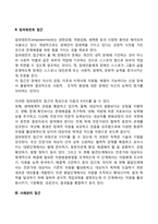 장애인복지의 접근모델-4