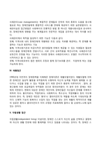 장애인복지의 접근모델-5