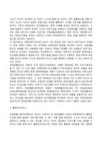 장애인복지의 접근모델-6