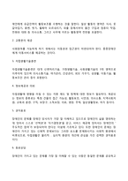 장애인복지의 접근모델-7