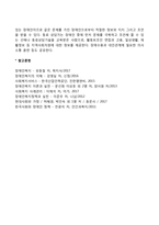 장애인복지의 접근모델-8