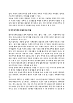 한부모가족의 개념 및 발생원인, 한부모가족(한부모가정)의 문제점, 한부모가정(한부모가족) 복지서비스 대책방안-3