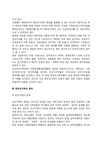한부모가족의 개념 및 발생원인, 한부모가족(한부모가정)의 문제점, 한부모가정(한부모가족) 복지서비스 대책방안-4