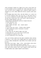 한부모가족의 개념 및 발생원인, 한부모가족(한부모가정)의 문제점, 한부모가정(한부모가족) 복지서비스 대책방안-5
