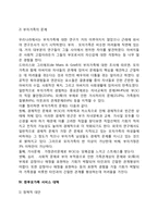한부모가족의 개념 및 발생원인, 한부모가족(한부모가정)의 문제점, 한부모가정(한부모가족) 복지서비스 대책방안-6