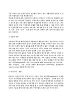 한부모가족의 개념 및 발생원인, 한부모가족(한부모가정)의 문제점, 한부모가정(한부모가족) 복지서비스 대책방안-8