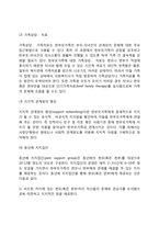 한부모가족의 개념 및 발생원인, 한부모가족(한부모가정)의 문제점, 한부모가정(한부모가족) 복지서비스 대책방안-9