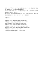 한부모가족의 개념 및 발생원인, 한부모가족(한부모가정)의 문제점, 한부모가정(한부모가족) 복지서비스 대책방안-10