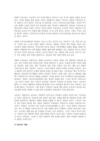경험적 가족치료의 치료목표, 과정과 치료자 역할에 대해 설명하고, 경험적 가족치료가 필요하다고 생각하는 사례가 무엇인지 자신의 생각을 서술하시오-2
